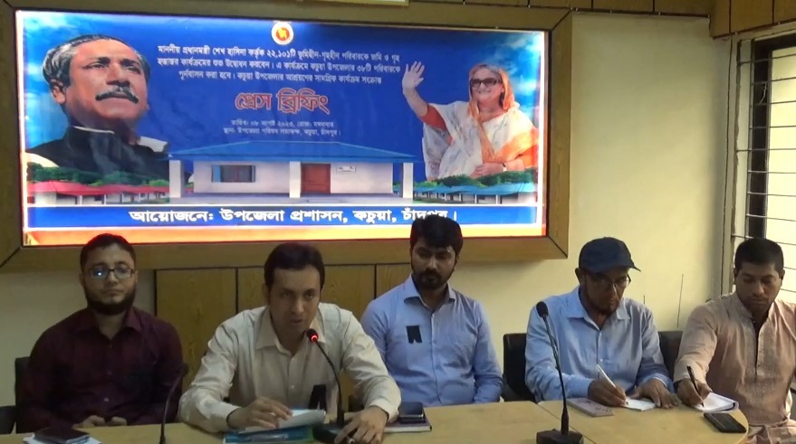 কচুয়ায় আশ্রয়ণের সামগ্রিক কার্যক্রমে সাংবাদিকদের সাথে মতবিনিময়